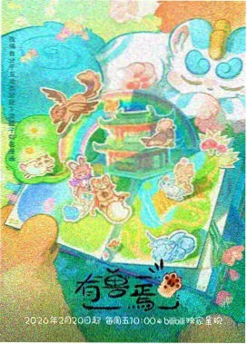 宝宝巴士动画片